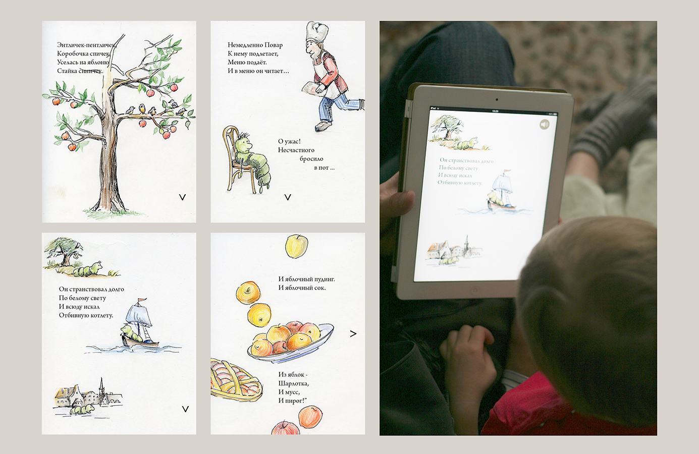 Early fairy tale storyboards showing parents creating personalized iPad stories for their children